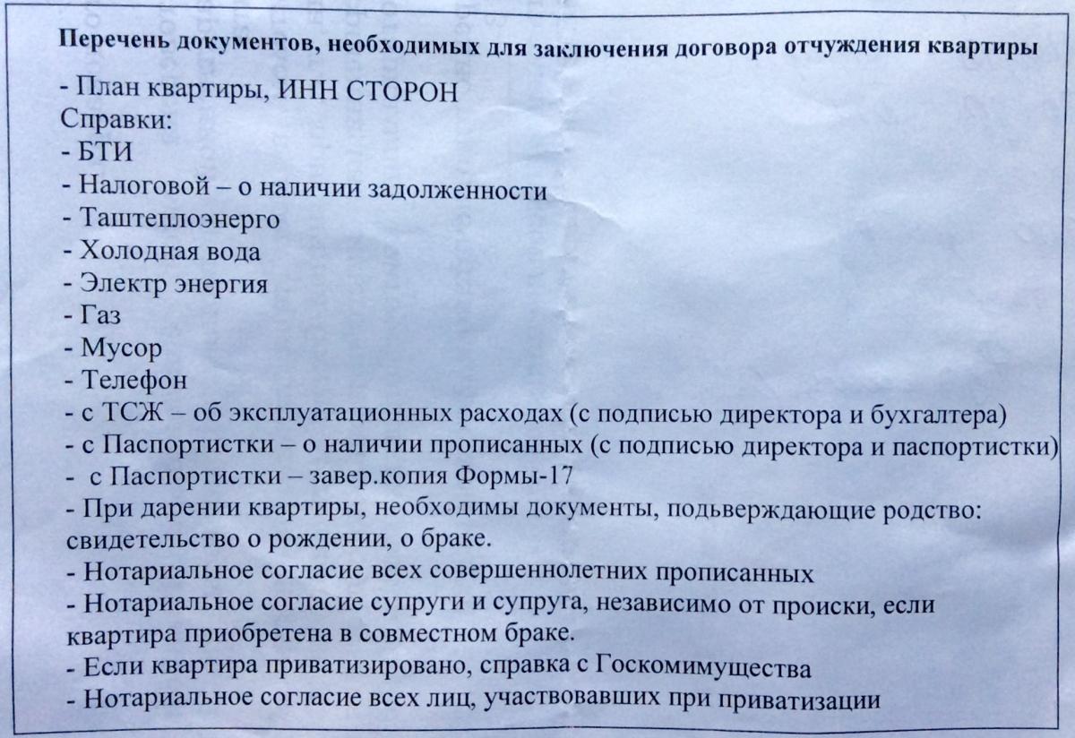 Документы для выплаты