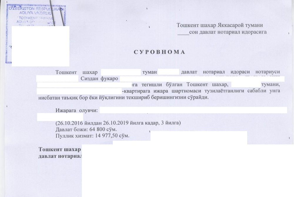 Запросы на запрет.jpg