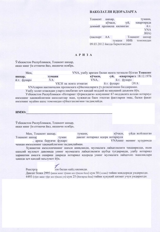 Application_temporary domicile registration SAMPLE.jpg