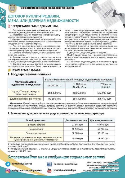 Страницы из flyer_rus.jpg