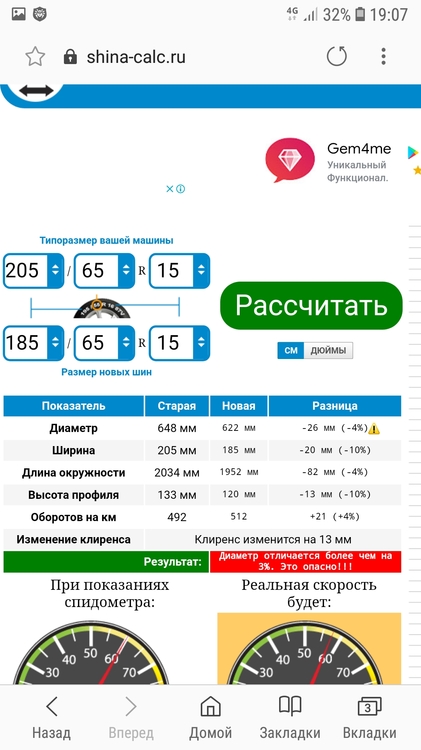 Screenshot_20181008-190733_Samsung Internet.jpg