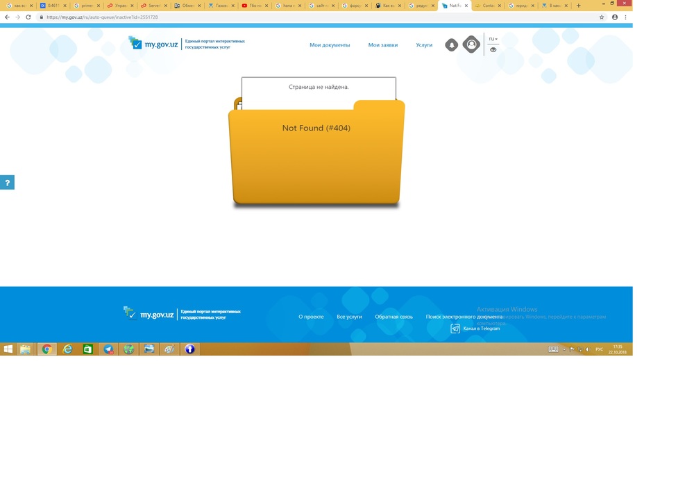 Страница не найденна.jpg