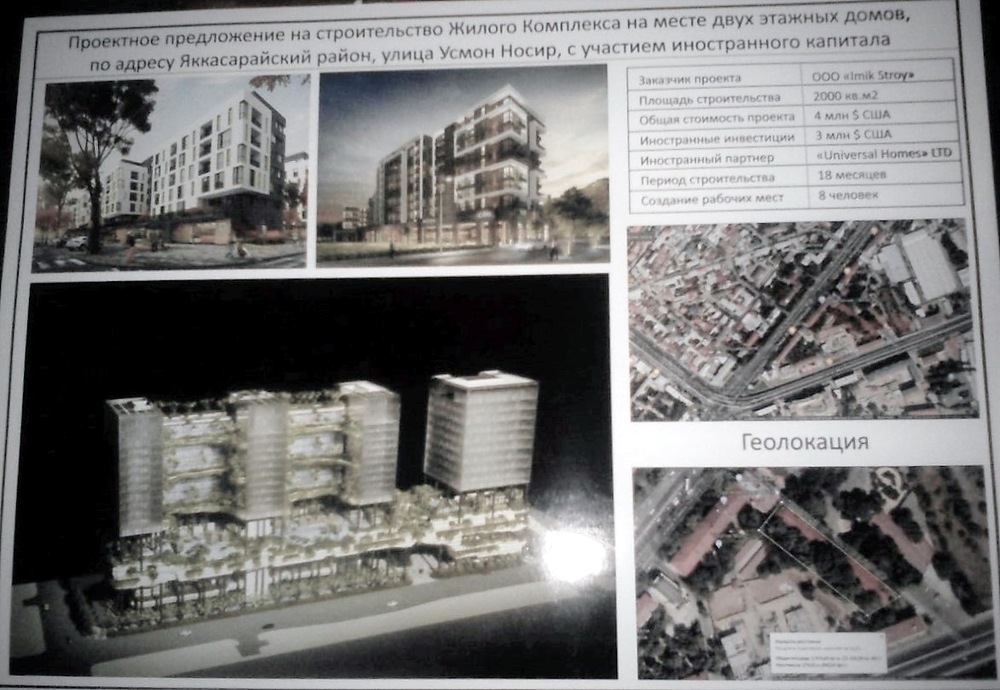 Проектное предложение.jpg