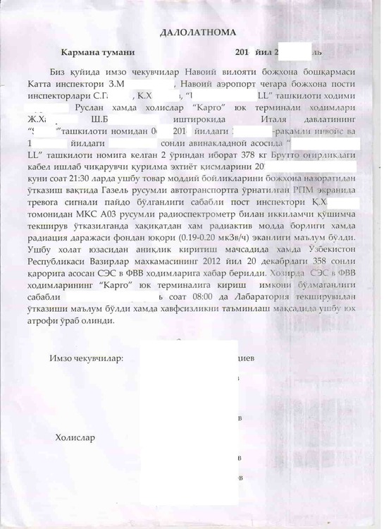 Акт № 1-min.jpg