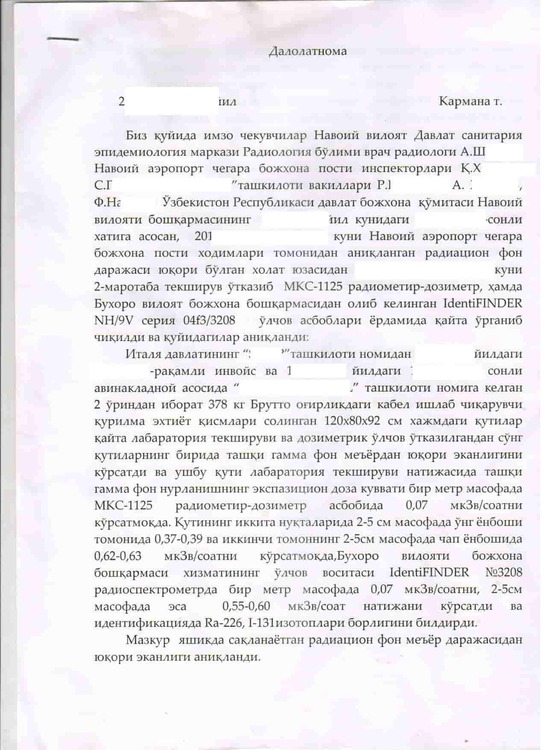 Акт № 3-A-min.jpg