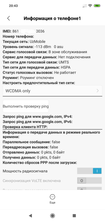 Screenshot_2018-12-23-20-43-30-153_com.android.settings.png