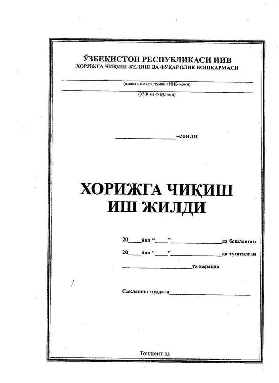 Passportvisa page 21Jan19 002.jpg