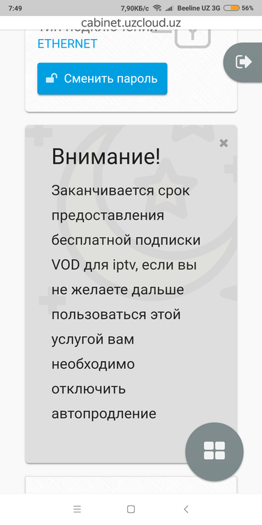 Screenshot_2019-04-01-07-49-40-419_ru.yandex.searchplugin.png