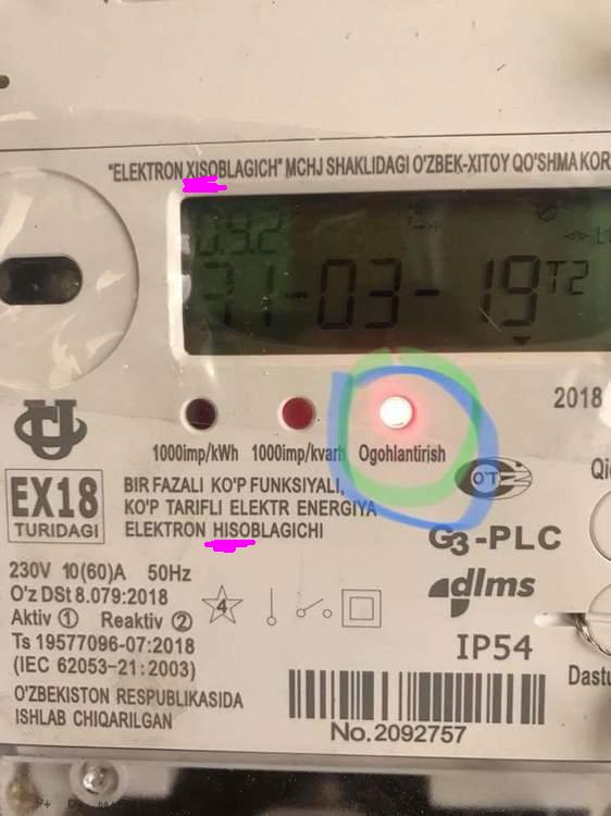 energomera-301-2 ООО "Сбытовая Компания Вымпел"