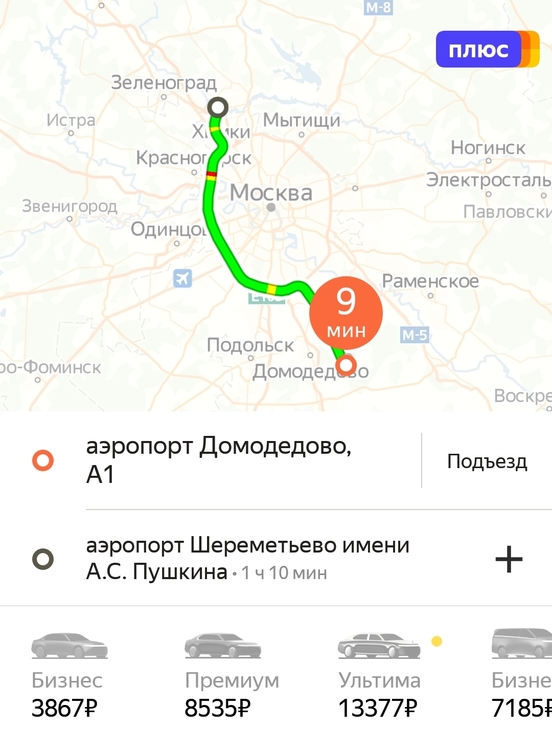 Screenshot_20190706-215434_YandexTaxi.jpg