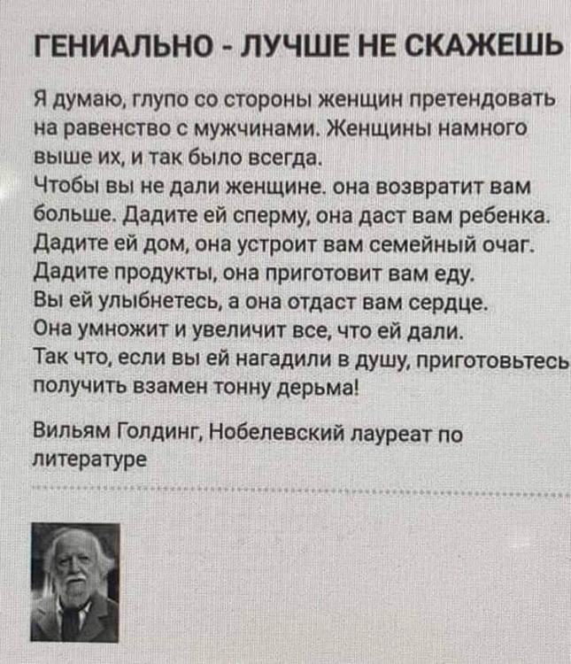 про женщин.jpg