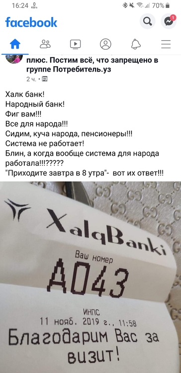 Screenshot_20191111-162500_Facebook.jpg