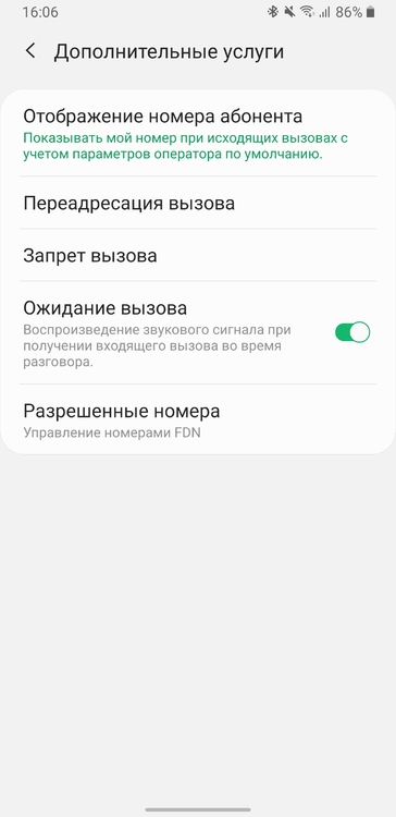 Screenshot_20191203-160623_Call settings.jpg