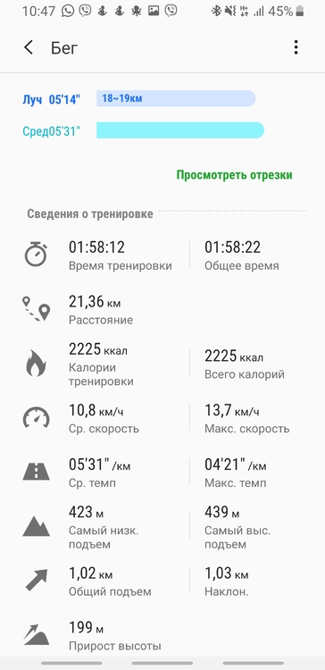 Screenshot_20200110-104703_Samsung Health.jpg