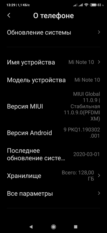 Screenshot_2020-04-29-13-29-15-900_com.android.settings.jpg