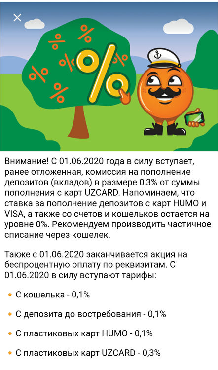 Screenshot_2020-06-05-18-26-38-877_uz.kapitalbank.android.jpg