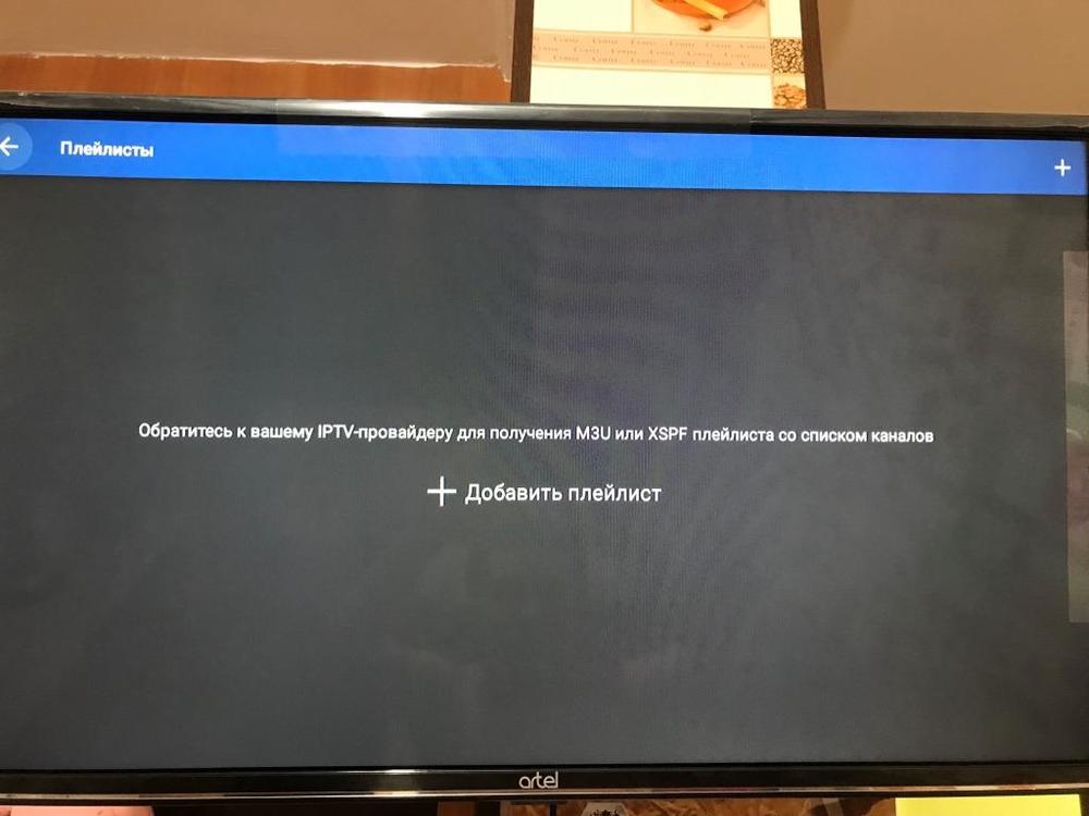 плэйлист в формате M3U.JPG