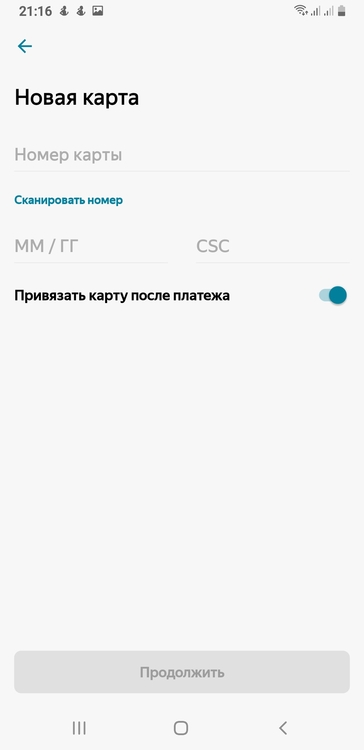 Screenshot_20200714-211603_YandexMoney.jpg