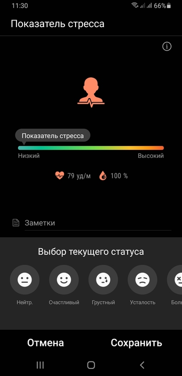Screenshot_20200803-113009_Samsung Health.jpg