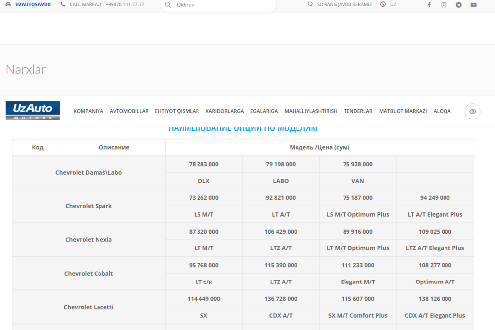 Opera Снимок_2020-08-21_120428_uzautomotors.com.png