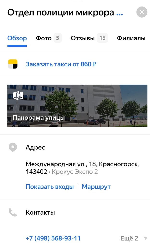 Screenshot_20240325_174305_YandexMaps.jpg.1f93b87276ceb9b8d9c1924553eda22f.jpg