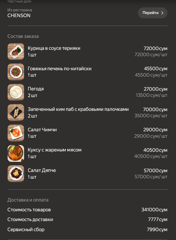 screenshot-eats.yandex.com-2025_07.02-16_23_13.png.eb66788bad555690e15baa83cda21fa7.png