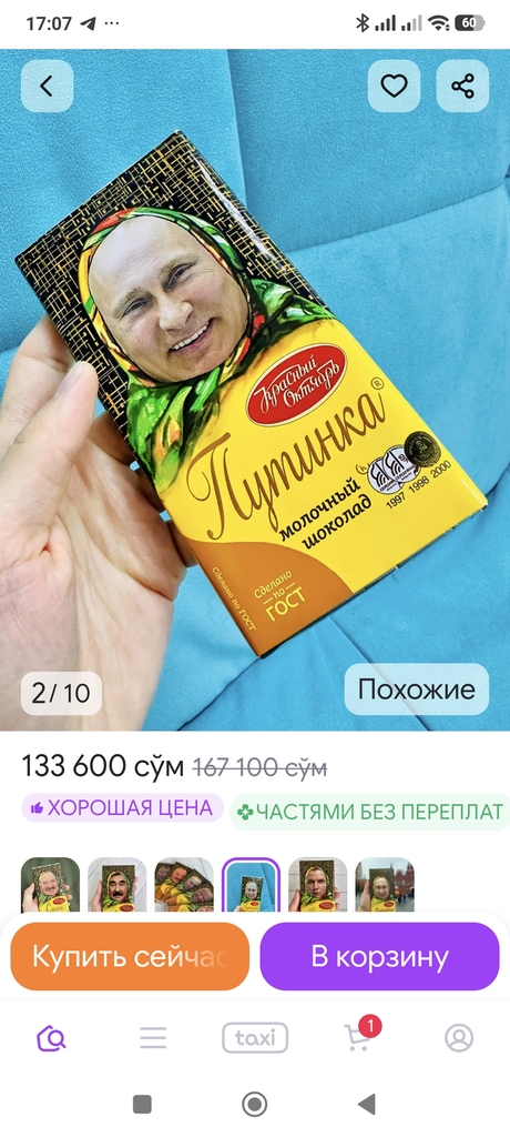 Screenshot_2026-08-29-17-07-46-668_com.wildberries_ru.jpg.a7117e47628cb5619fab7f10649c250a.jpg