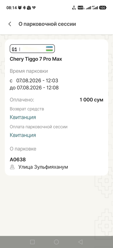 Screenshot_20260813_081600.jpg.2f5d1c412dfc581acab9285f46e7d580.jpg